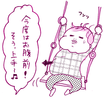 たまご絵日記 -はじめての妊娠!育児!奮闘記-