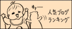 たまご絵日記 -はじめての妊娠!育児!奮闘記-