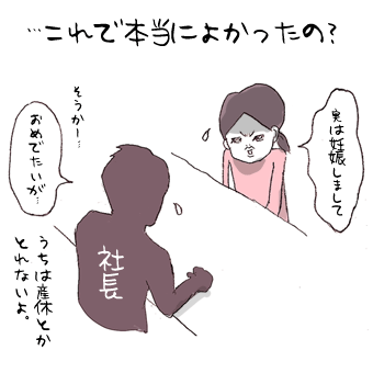 たまご絵日記 -はじめての妊娠！育児！奮闘記-