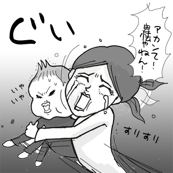 たまご絵日記 -はじめての妊娠!育児!奮闘記-