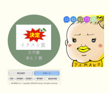 たまご絵日記 -はじめての妊娠&子育て-