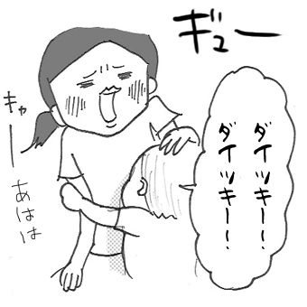 たまご絵日記 -はじめての妊娠!育児!奮闘記-