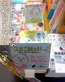 たまご絵日記 -はじめての妊娠!育児!奮闘記-