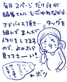 たまご絵日記 -はじめての妊娠!育児!奮闘記-