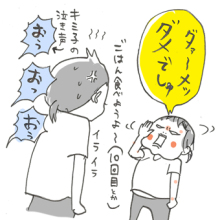 たまご絵日記 -はじめての妊娠!育児!奮闘記-