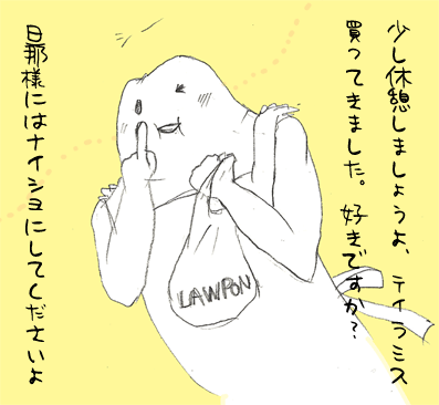 たまご絵日記 -はじめての妊娠!育児!奮闘記-