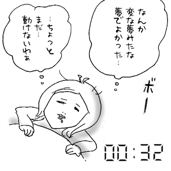 たまご絵日記 -はじめての妊娠!育児!奮闘記-