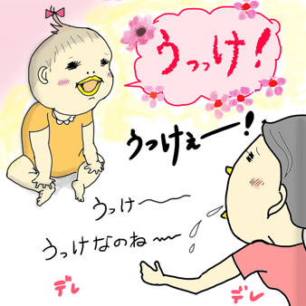 たまご絵日記 -はじめての子育て-