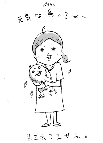 たまご絵日記 -はじめての妊娠!育児!奮闘記-