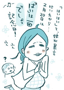 たまご絵日記 -はじめての妊娠!育児!奮闘記-