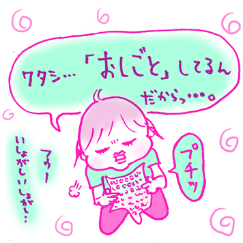 たまご絵日記 -はじめての妊娠！育児！奮闘記-
