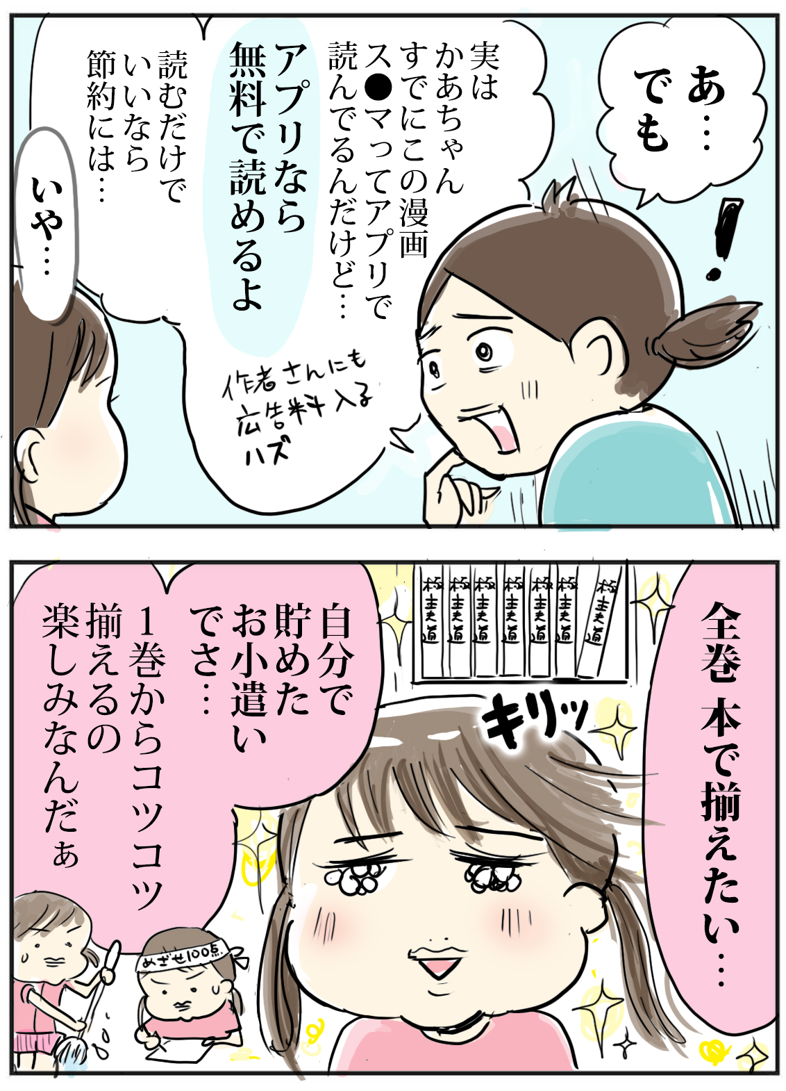 子供の頃 自分で買った漫画本って宝物だった たまご絵日記 2児のかあちゃん奮闘記 Powered By ライブドアブログ 子供の頃 自分で買った漫画本って宝物だった たまご絵日記 2児のかあちゃん奮闘記 Powered By ライブドアブログ