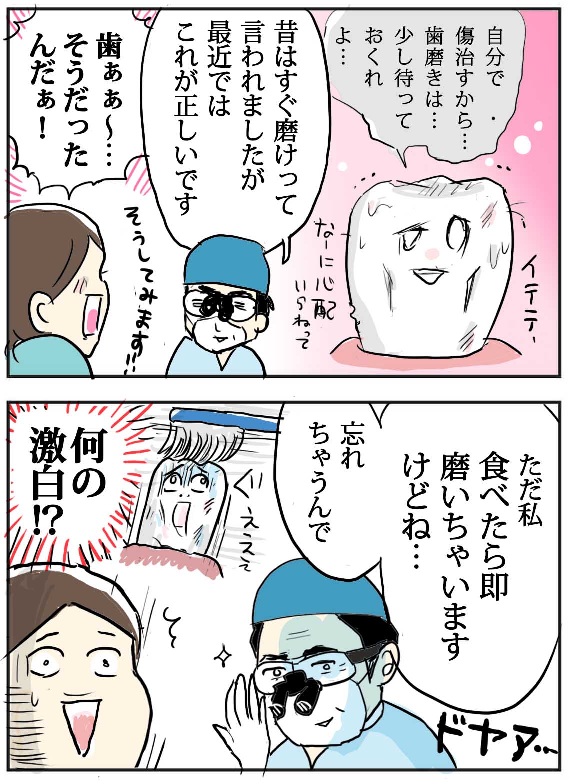 今どきの歯磨きの常識 食後30分は しちゃダメ 追記あり たまご絵日記 2児のかあちゃん奮闘記 Powered By ライブドアブログ 今どきの歯磨きの常識 食後30分は しちゃダメ 追記あり たまご絵日記 2児のかあちゃん奮闘記 Powered By ライブドアブログ