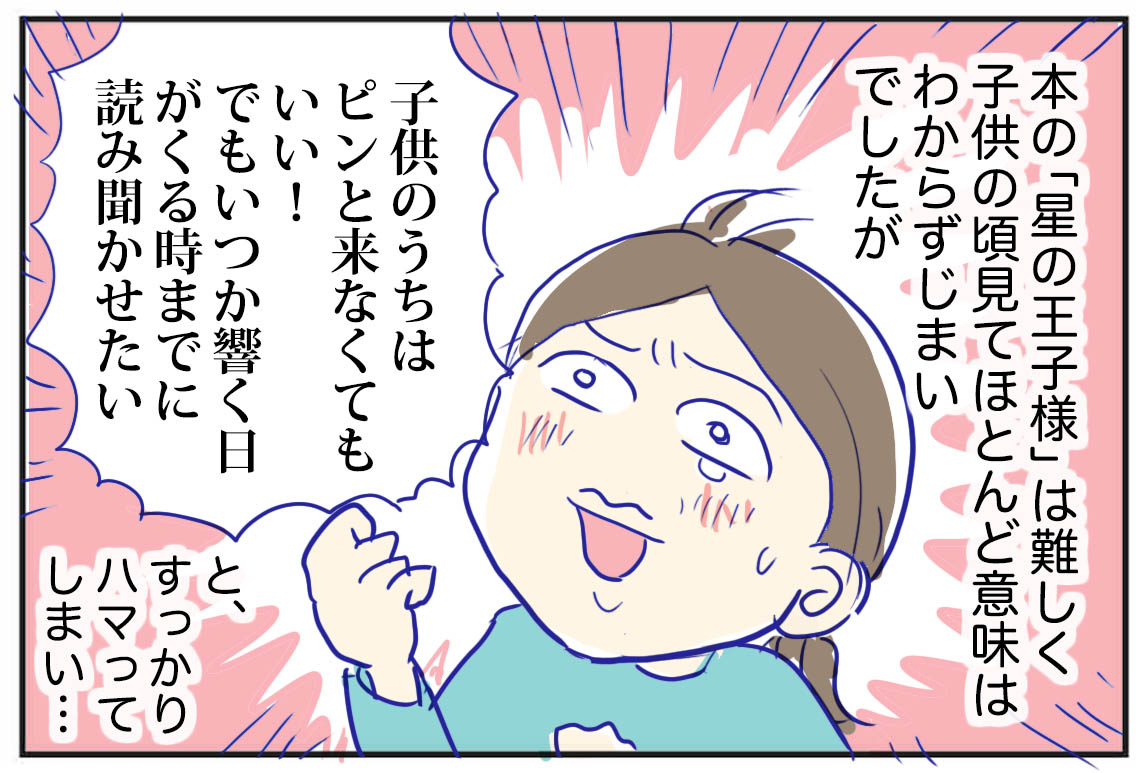 大人のためのアニメ リトルプリンス 星の王子さまと私 をオススメします たまご絵日記 2児のかあちゃん奮闘記 Powered By ライブドアブログ