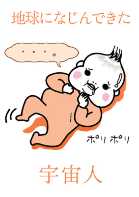 たまご絵日記 -はじめての妊娠!育児!奮闘記-