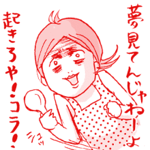 たまご絵日記 -はじめての妊娠!育児!奮闘記-