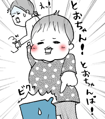 たまご絵日記 -はじめての妊娠！育児！奮闘記-