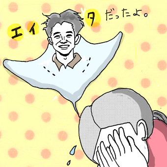 たまご絵日記 -はじめての妊娠！育児！奮闘記-