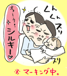 たまご絵日記 -はじめての妊娠!育児!奮闘記-