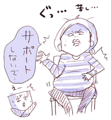 たまご絵日記 -はじめての妊娠!育児!奮闘記-