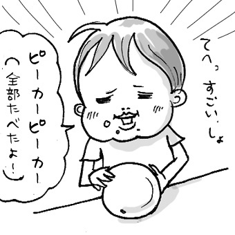 たまご絵日記 -はじめての妊娠！育児！奮闘記-