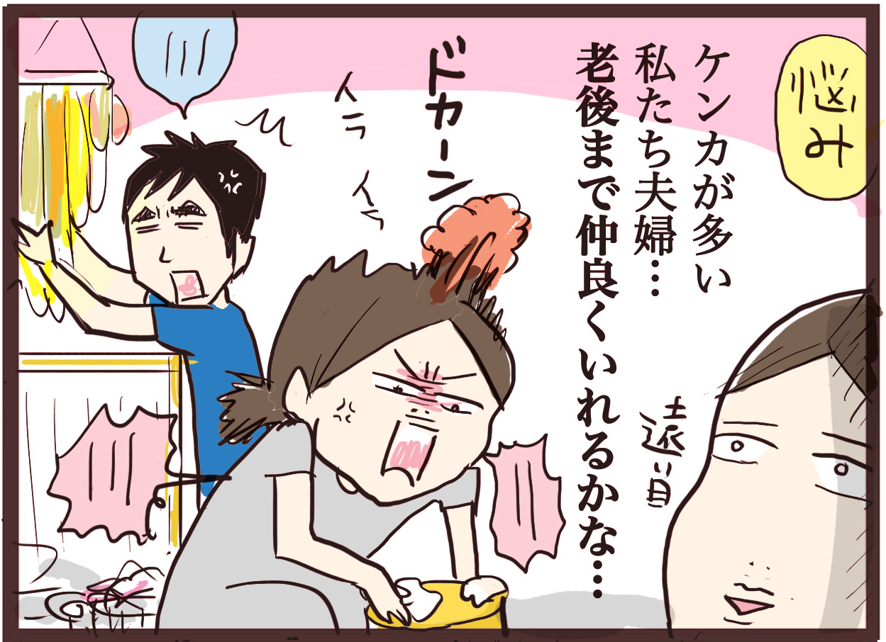 いざ 夫婦の悩み相談してみた Pr Lineトークcare たまご絵日記 2児のかあちゃん奮闘記 Powered By ライブドアブログ