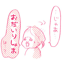 たまご絵日記 -はじめての妊娠!育児!奮闘記-