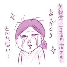 たまご絵日記 -はじめての妊娠!育児!奮闘記-