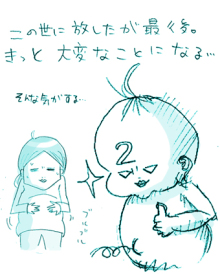 たまご絵日記 -はじめての妊娠!育児!奮闘記-