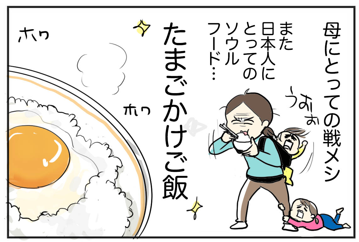 最強のたまごかけご飯ベスト３ たまご絵日記 2児のかあちゃん奮闘記 Powered By ライブドアブログ