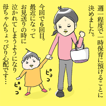 たまご絵日記 -はじめての妊娠!育児!奮闘記-