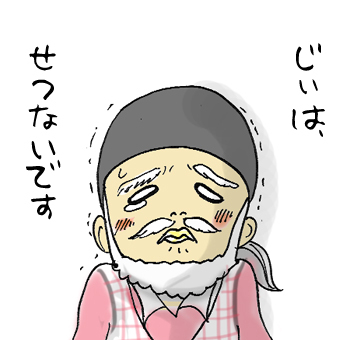 たまご絵日記 -はじめての妊娠!育児!奮闘記-