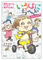 ちへど２書影