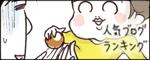 たまご絵日記 -はじめての妊娠!育児!奮闘記-