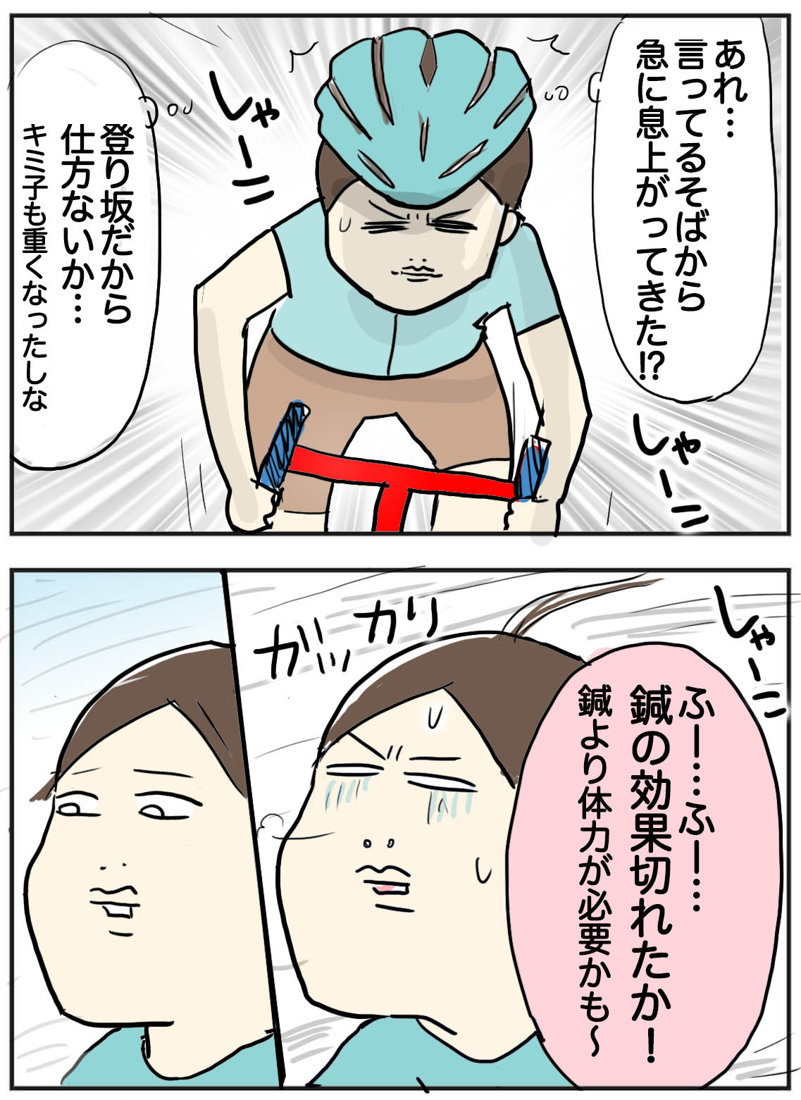 鍼治療から2日後ーめちゃめちゃ元気になった たまご絵日記 2児のかあちゃん奮闘記 Powered By ライブドアブログ 鍼治療から2日後ーめちゃめちゃ元気になった たまご絵日記 2児のかあちゃん奮闘記 Powered By ライブドアブログ