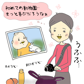 たまご絵日記 -はじめての子育て-
