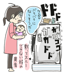 たまご絵日記 -はじめての妊娠！育児！奮闘記-