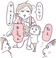 たまご絵日記 -はじめての妊娠!育児!奮闘記-