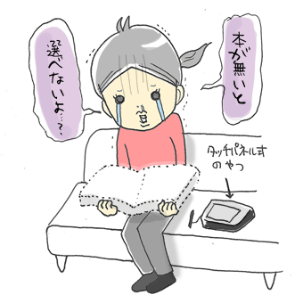 たまご絵日記 -はじめての妊娠！育児！奮闘記-