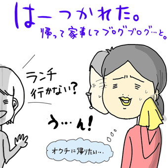 たまご絵日記 -はじめての子育て-