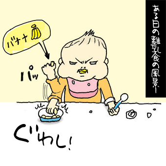 たまご絵日記 -はじめての子育て-