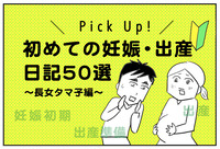 01妊娠バナー
