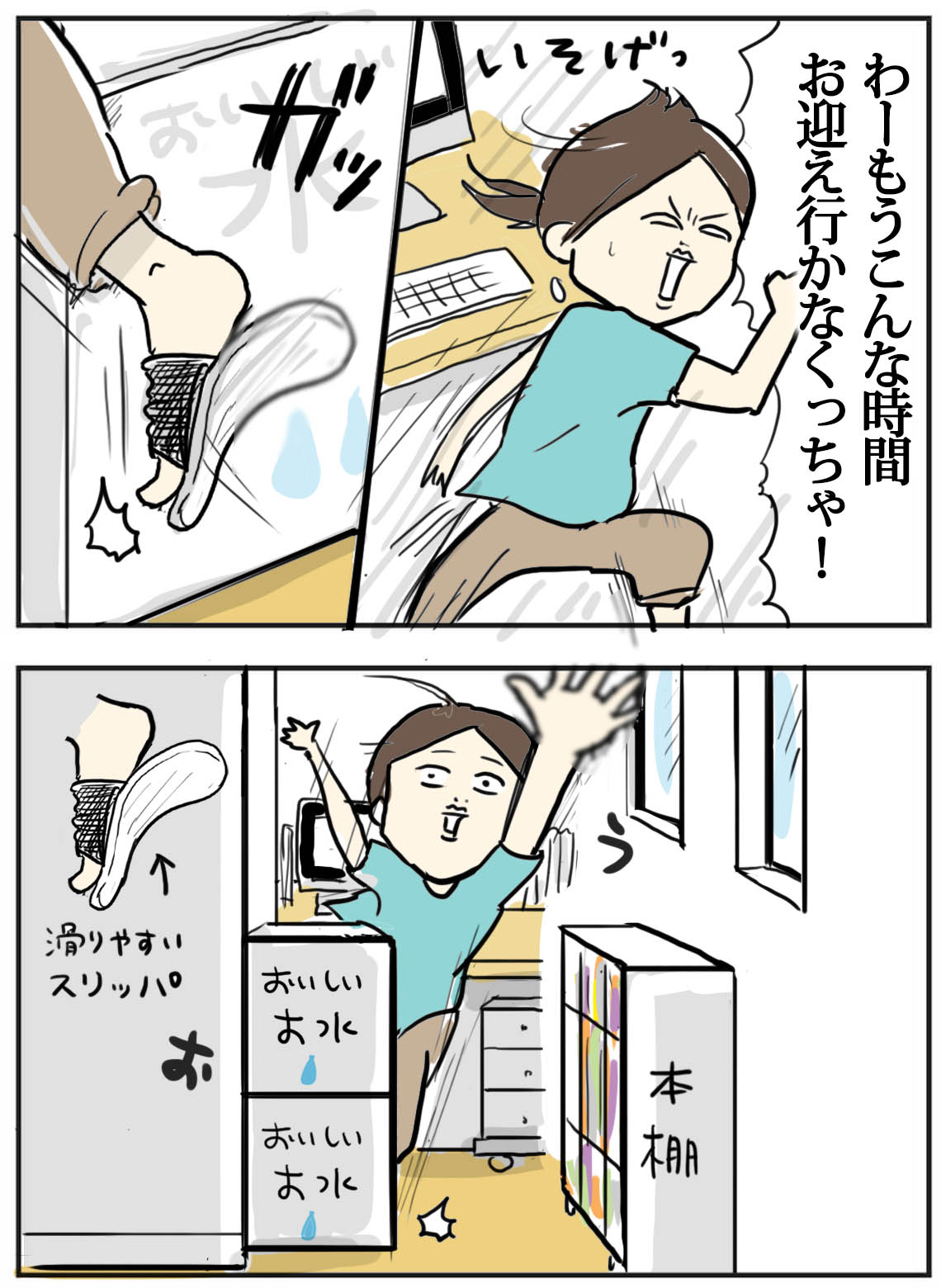 ちょっとした不注意で生死の分岐路に立った話 たまご絵日記 2児のかあちゃん奮闘記 Powered By ライブドアブログ ちょっとした不注意で生死の分岐路に立った話 たまご絵日記 2児のかあちゃん奮闘記 Powered By ライブドアブログ