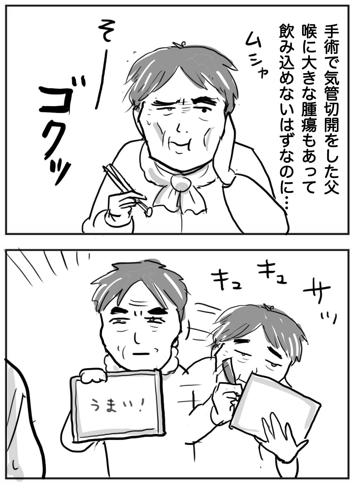 親の病気 ひとり反省会 ３ まさか死ぬなんて本人も家族でさえも誰も思わない たまご絵日記 2児のかあちゃん奮闘記 Powered By ライブドアブログ