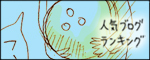 たまご絵日記 -はじめての妊娠!育児!奮闘記-