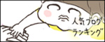 たまご絵日記 -はじめての妊娠!育児!奮闘記-