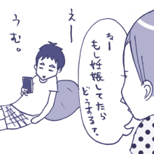たまご絵日記 -はじめての妊娠!育児!奮闘記-