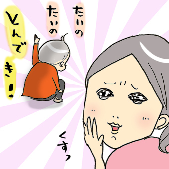 たまご絵日記 -はじめての妊娠!育児!奮闘記-