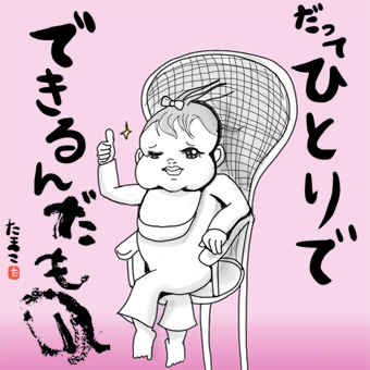 たまご絵日記 -はじめての妊娠!育児!奮闘記-