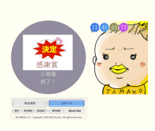 たまご絵日記 -はじめての妊娠&子育て-